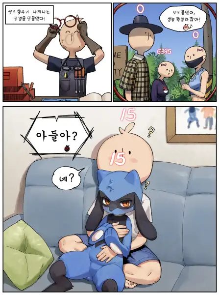 Human_x_Riolu/Lucario_Comic_(Gudlmok99)
