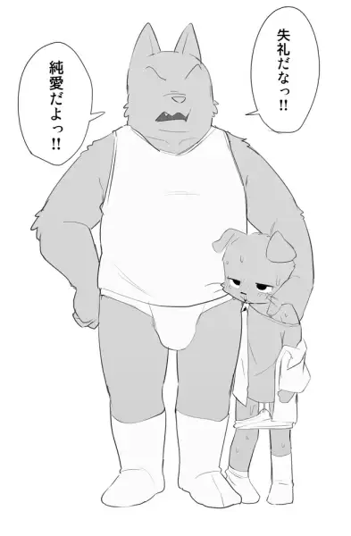 It's_pure_love