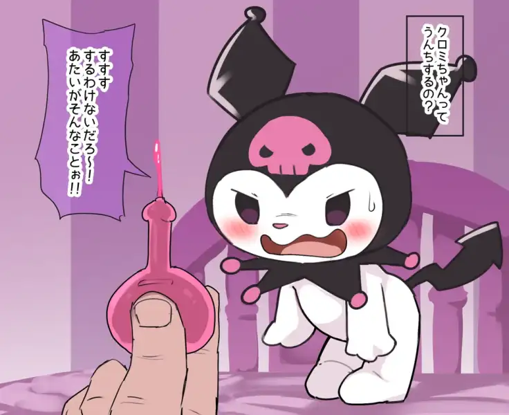 Pure_Kuromi_by_Manmosu_Marimo